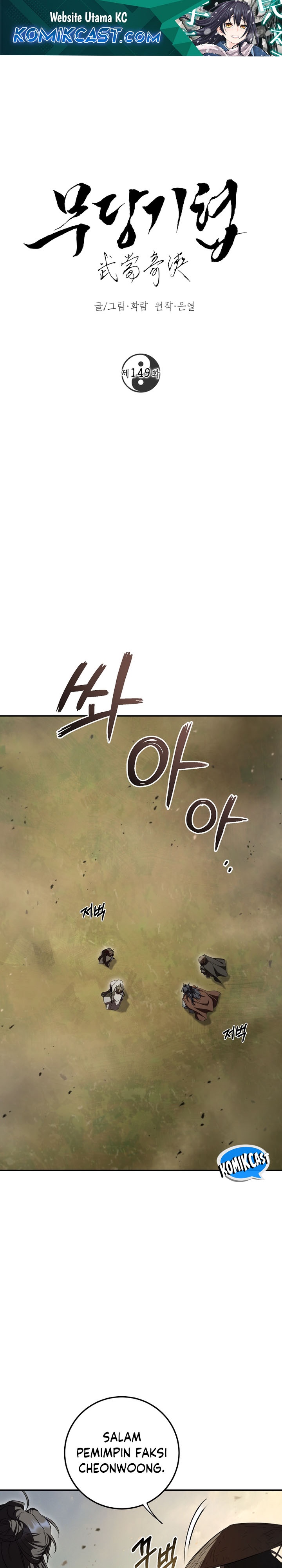 The Grand Wudang Saga chapter 149