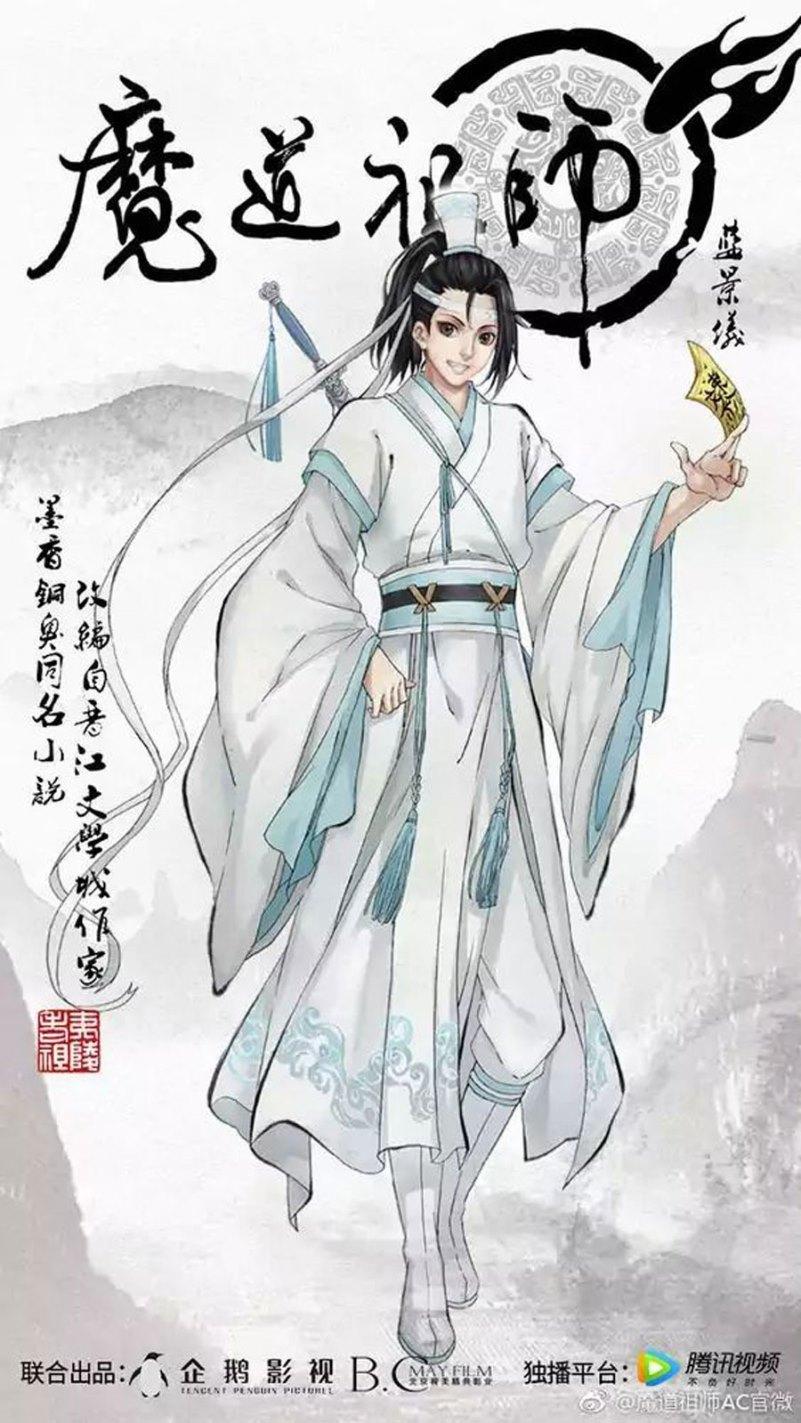 The Grandmaster of Demonic Cultivation chapter 11
