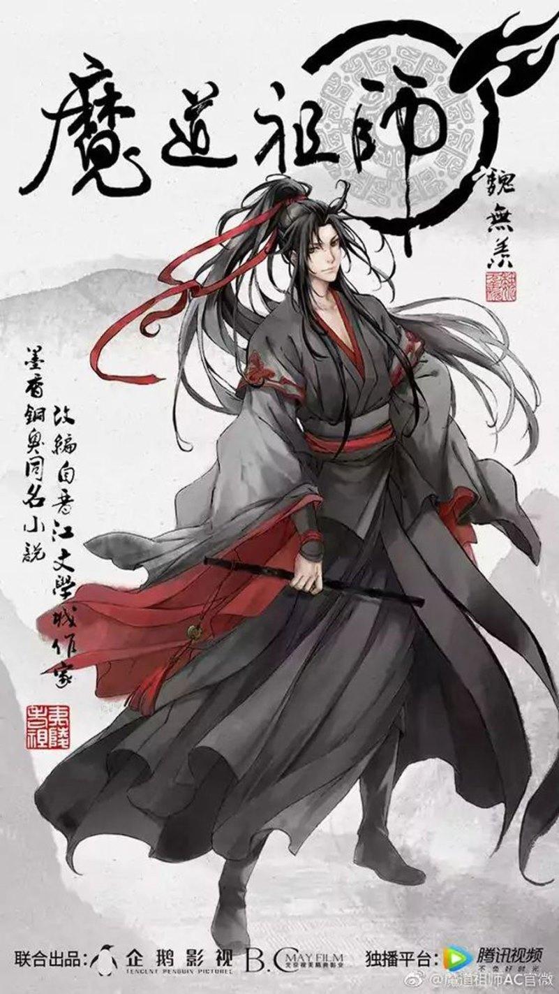 The Grandmaster of Demonic Cultivation chapter 11
