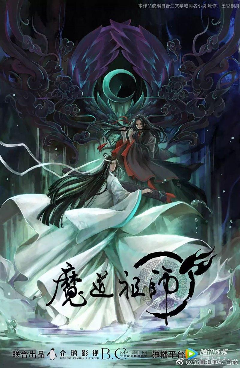 The Grandmaster of Demonic Cultivation chapter 11