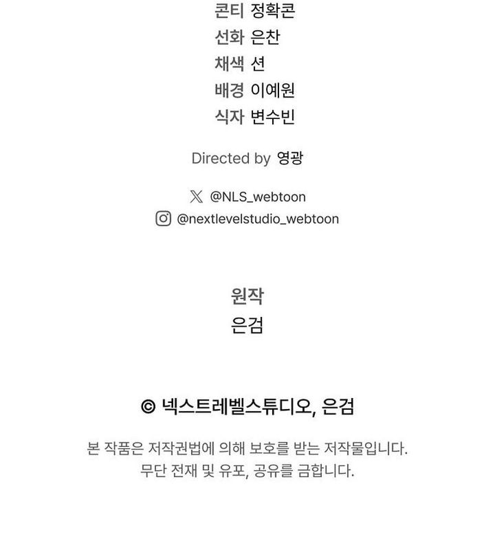 The Great Heavenly Demon Sovereign chapter 22