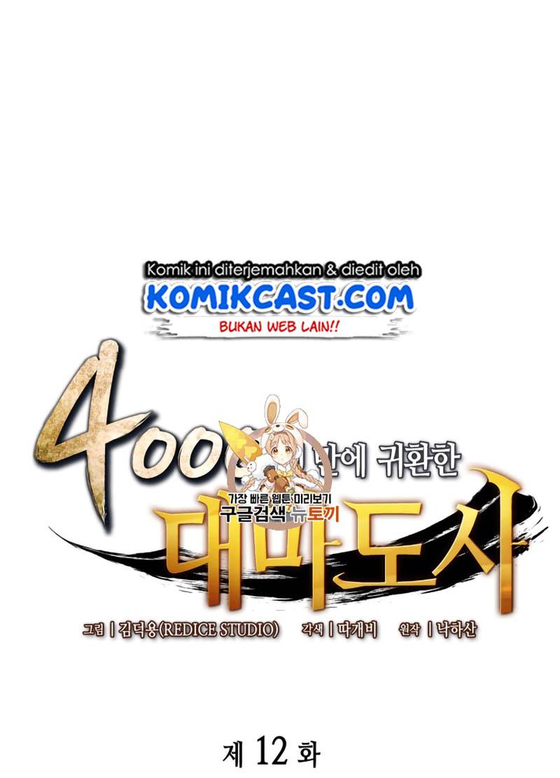 The Great Mage Returns After 4000 Years chapter 12