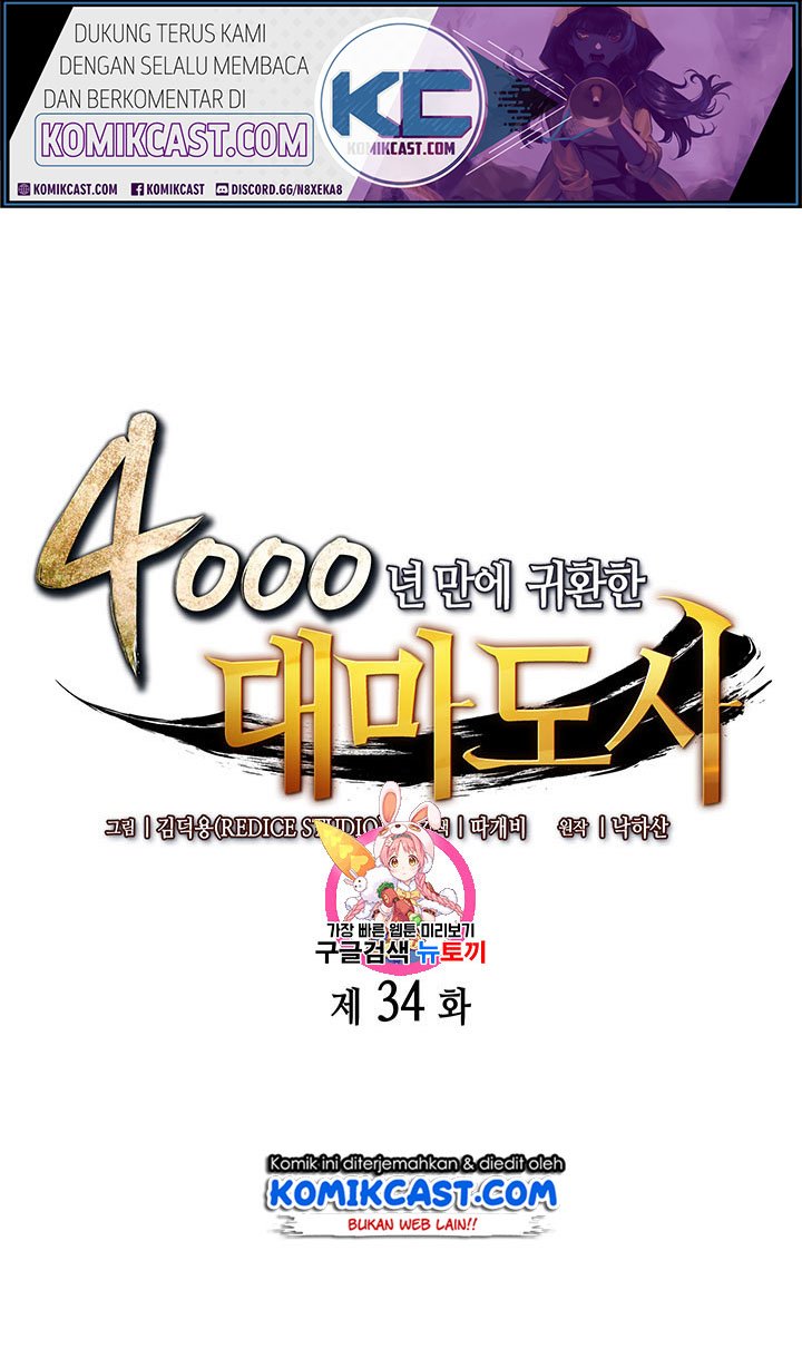 The Great Mage Returns After 4000 Years chapter 34