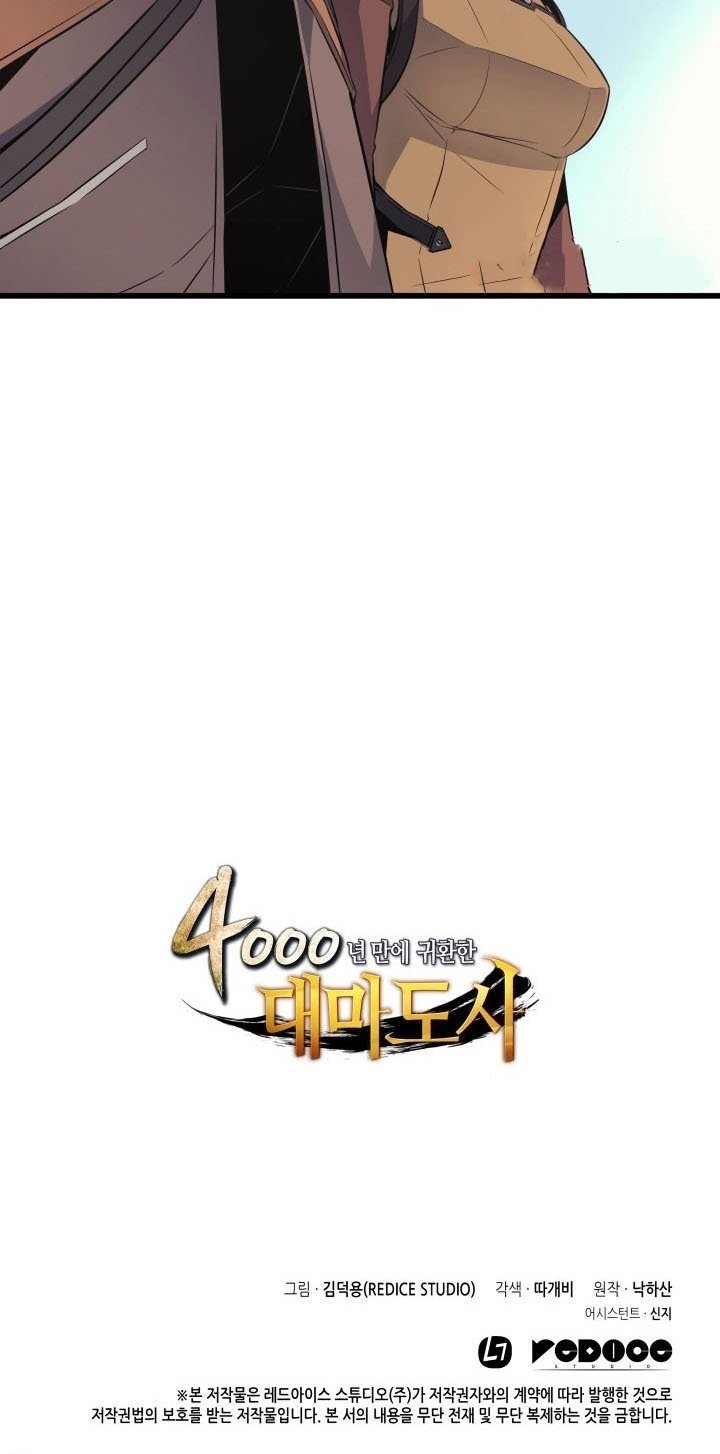 The Great Mage Returns After 4000 Years chapter 64