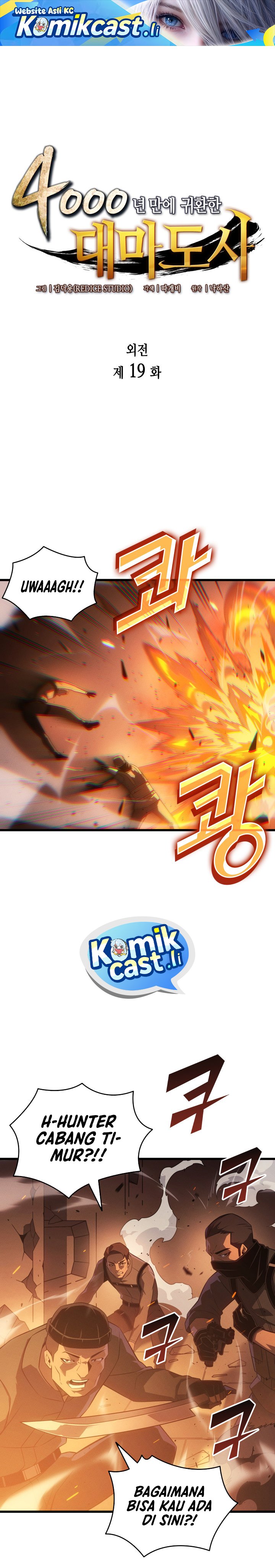 The Great Mage Returns After 4000 Years chapter 219
