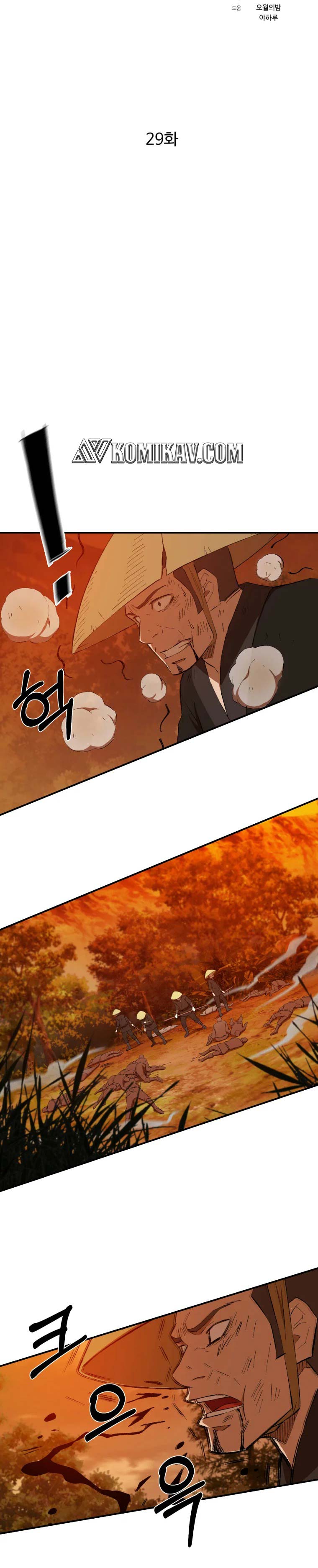 Dilarang COPAS - situs resmi www.mangacanblog.com - Komik the great master 029 - chapter 29 30 Indonesia the great master 029 - chapter 29 Terbaru 6|Baca Manga Komik Indonesia|Mangacan