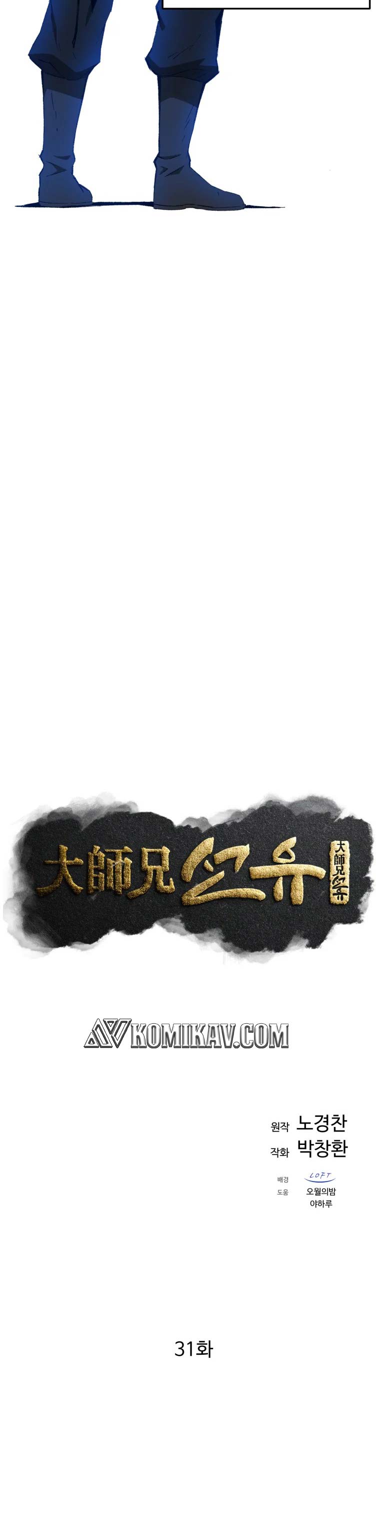 Dilarang COPAS - situs resmi www.mangacanblog.com - Komik the great master 031 - chapter 31 32 Indonesia the great master 031 - chapter 31 Terbaru 18|Baca Manga Komik Indonesia|Mangacan
