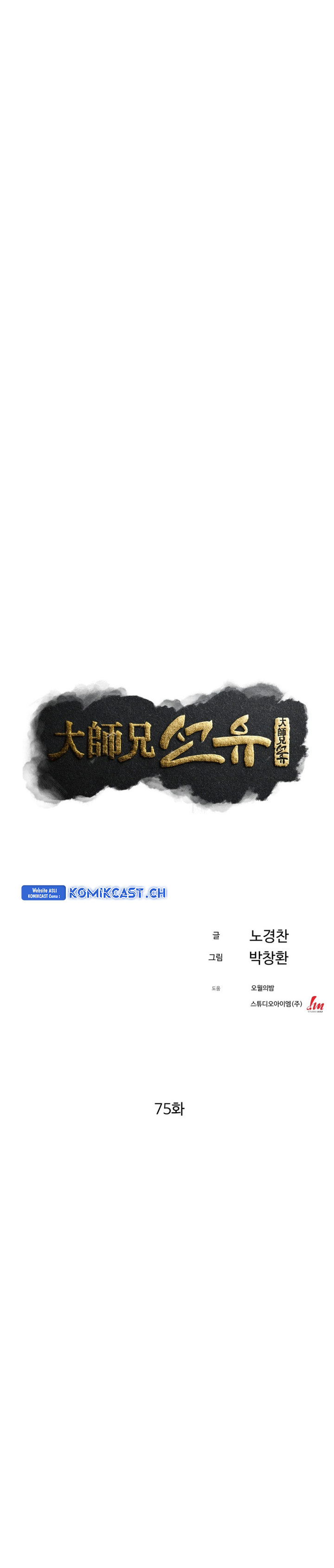 Dilarang COPAS - situs resmi www.mangacanblog.com - Komik the great master 075 - chapter 75 76 Indonesia the great master 075 - chapter 75 Terbaru 8|Baca Manga Komik Indonesia|Mangacan