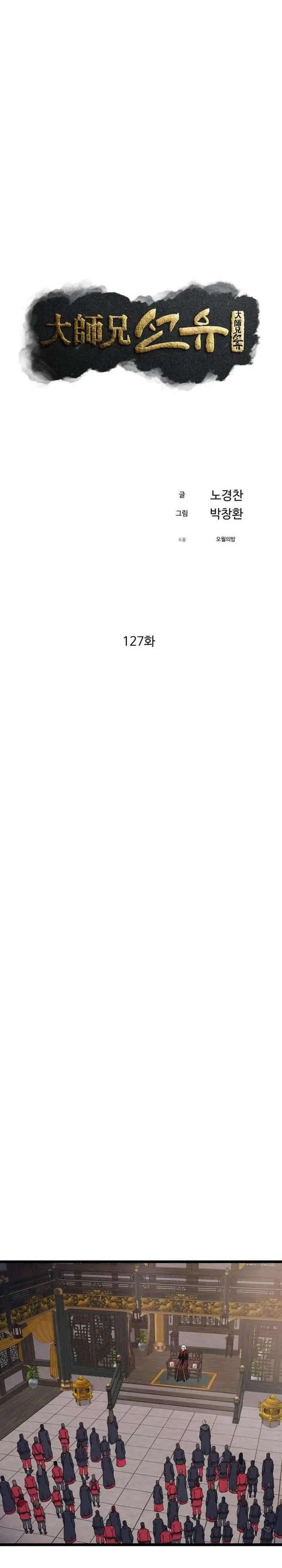 Dilarang COPAS - situs resmi www.mangacanblog.com - Komik the great master 127 - chapter 127 128 Indonesia the great master 127 - chapter 127 Terbaru 19|Baca Manga Komik Indonesia|Mangacan