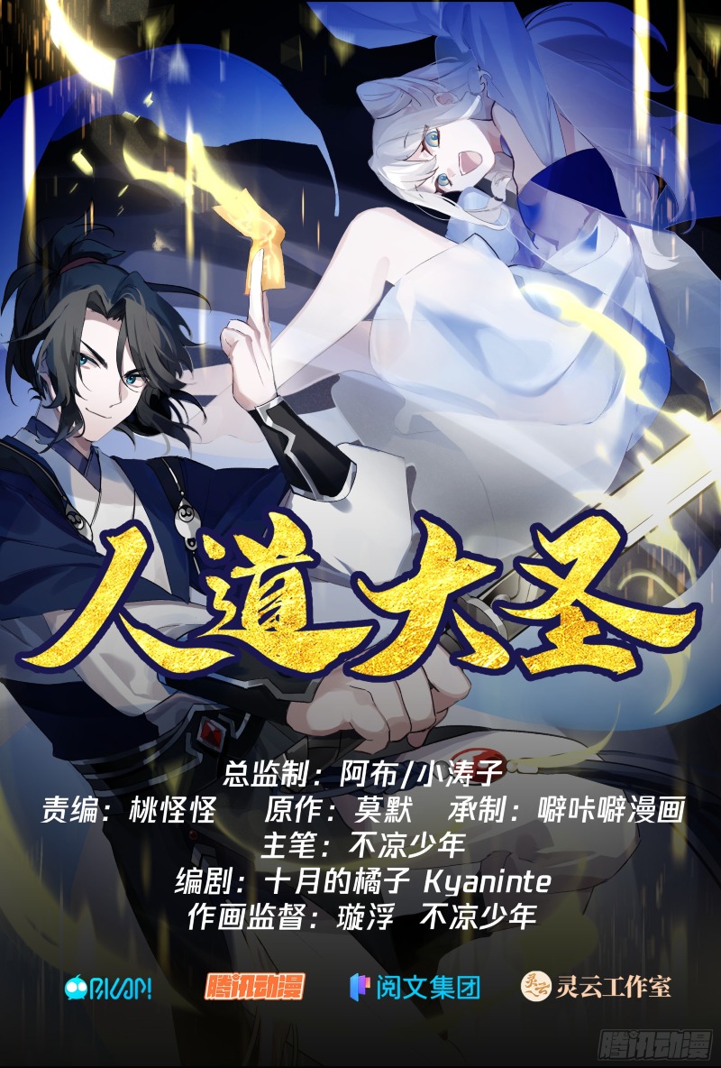 The Great Sage Of Humanity Chapter 11 Bahasa Indonesia