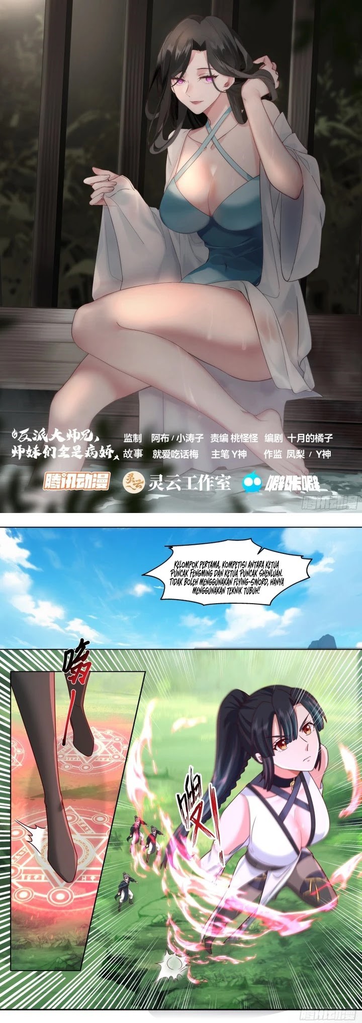 The Great Villain Senior Brother and All of His Yandere Junior Sisters chapter 104