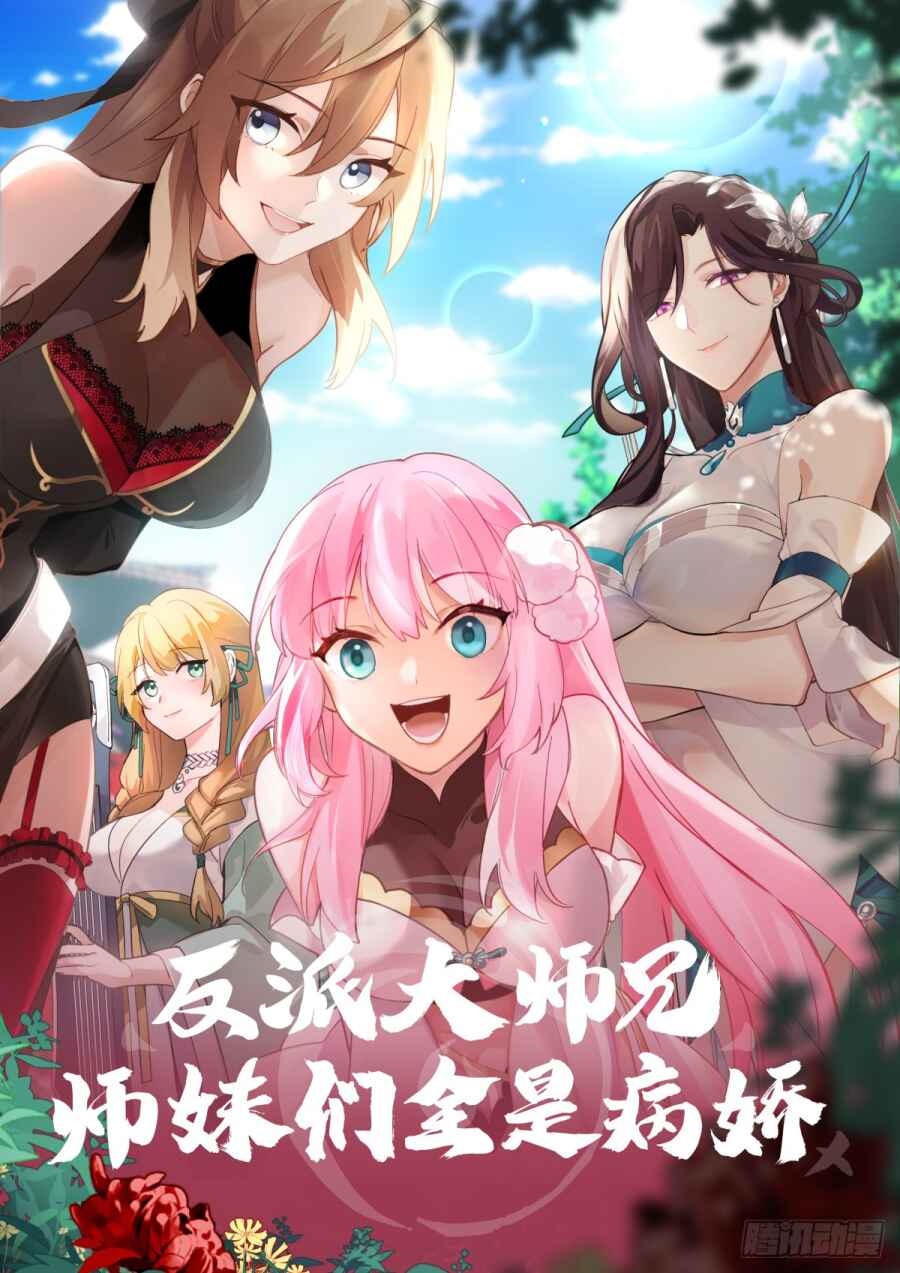 The Great Villain Senior Brother and All of His Yandere Junior Sisters Chapter 141 Bahasa Indonesia