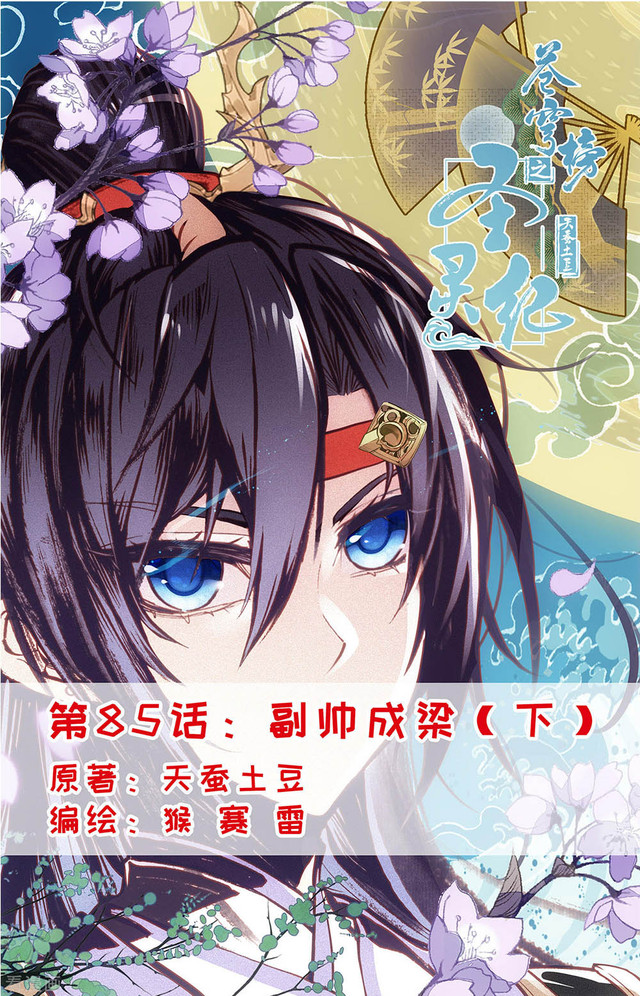 The Heaven List Chapter 85.5 Bahasa Indonesia