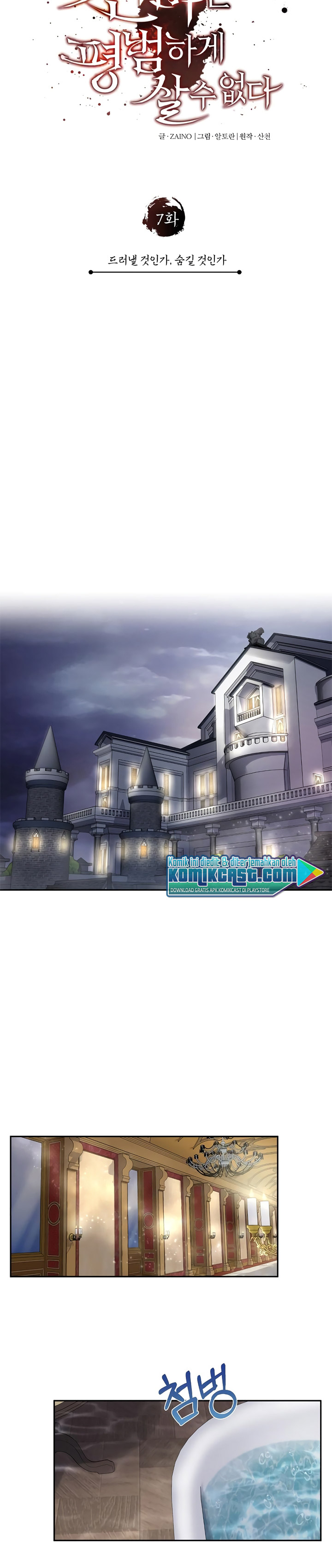 The Heavenly Demon Can’t Live a Normal Life chapter 7