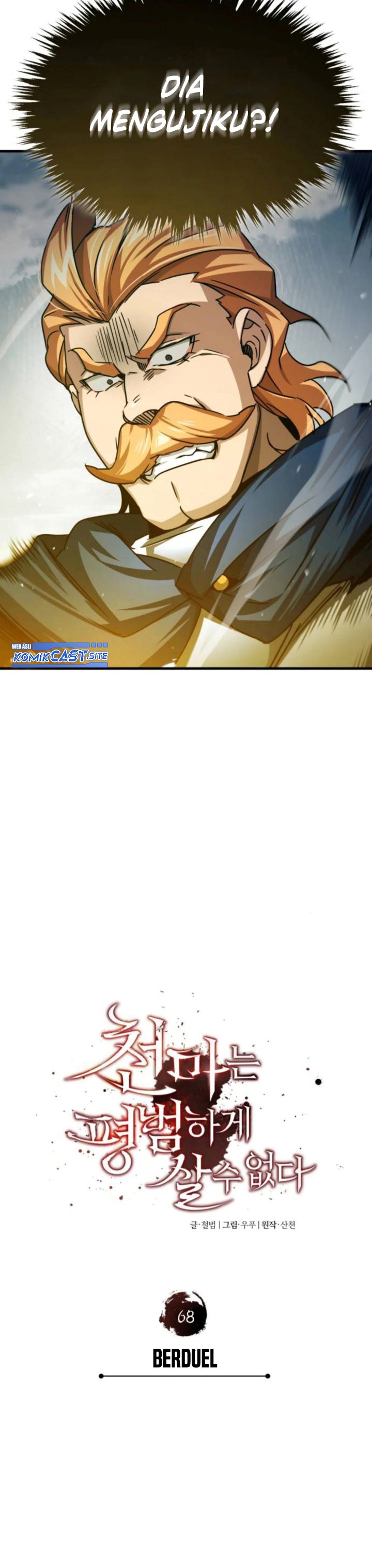 The Heavenly Demon Can’t Live a Normal Life chapter 68