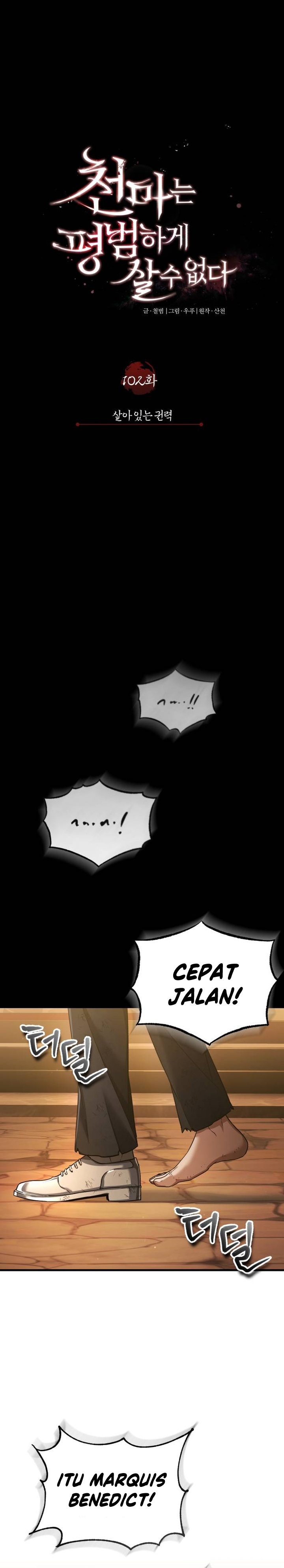 The Heavenly Demon Can’t Live a Normal Life chapter 102