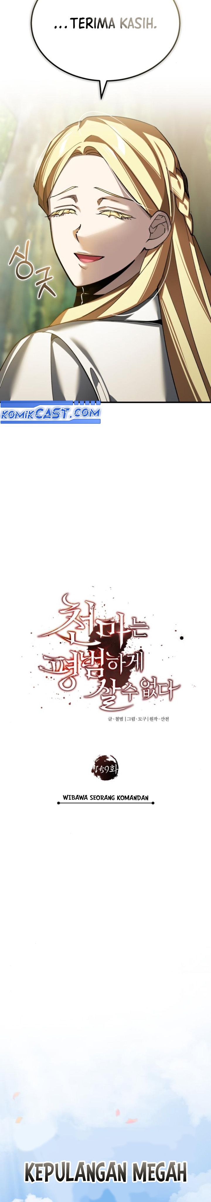The Heavenly Demon Can’t Live a Normal Life chapter 159