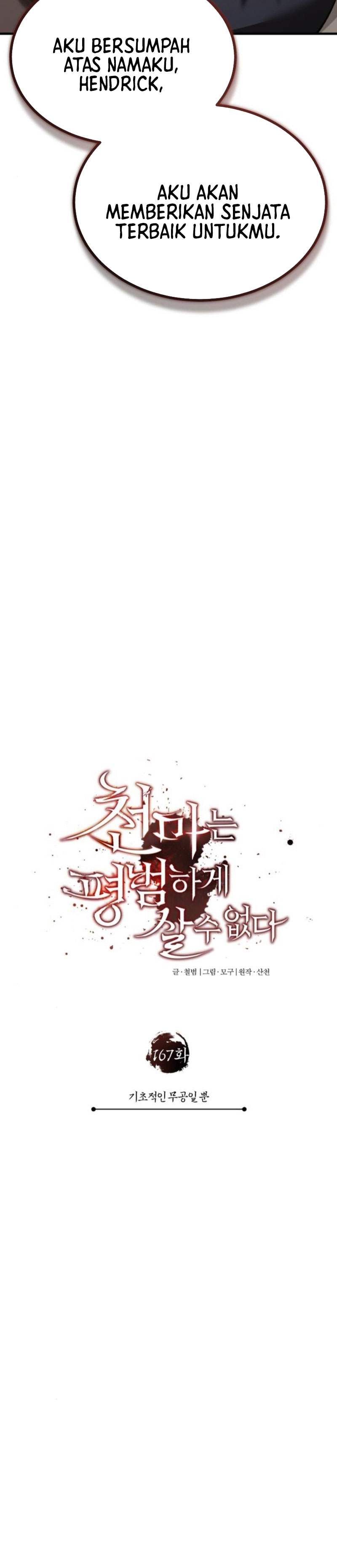 The Heavenly Demon Can’t Live a Normal Life chapter 167