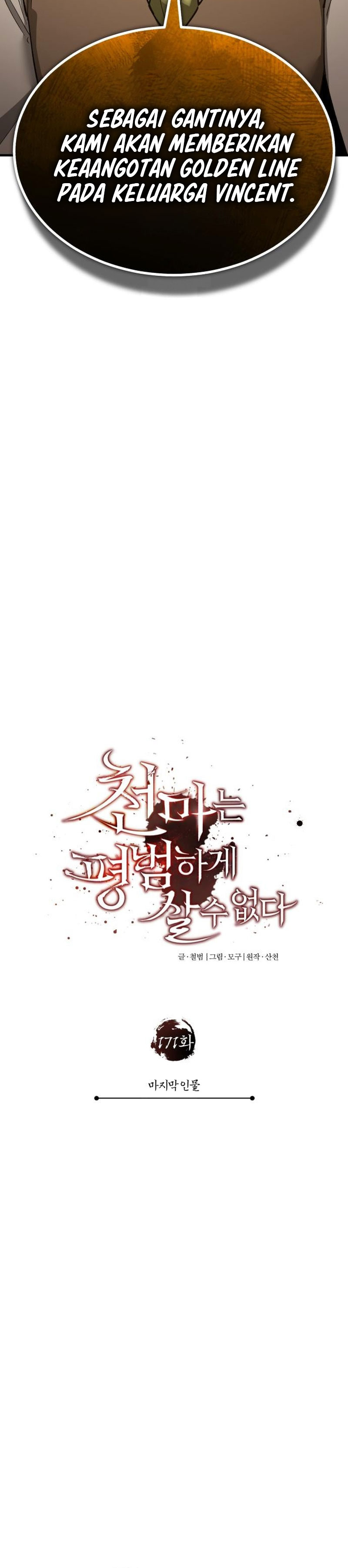 The Heavenly Demon Can’t Live a Normal Life chapter 171