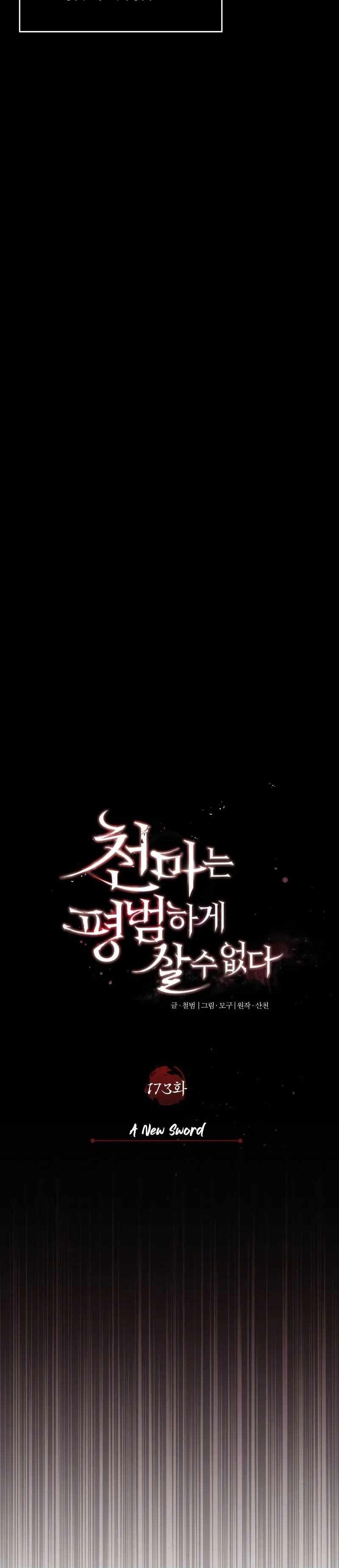 The Heavenly Demon Can’t Live a Normal Life Chapter 173 Bahasa Indonesia