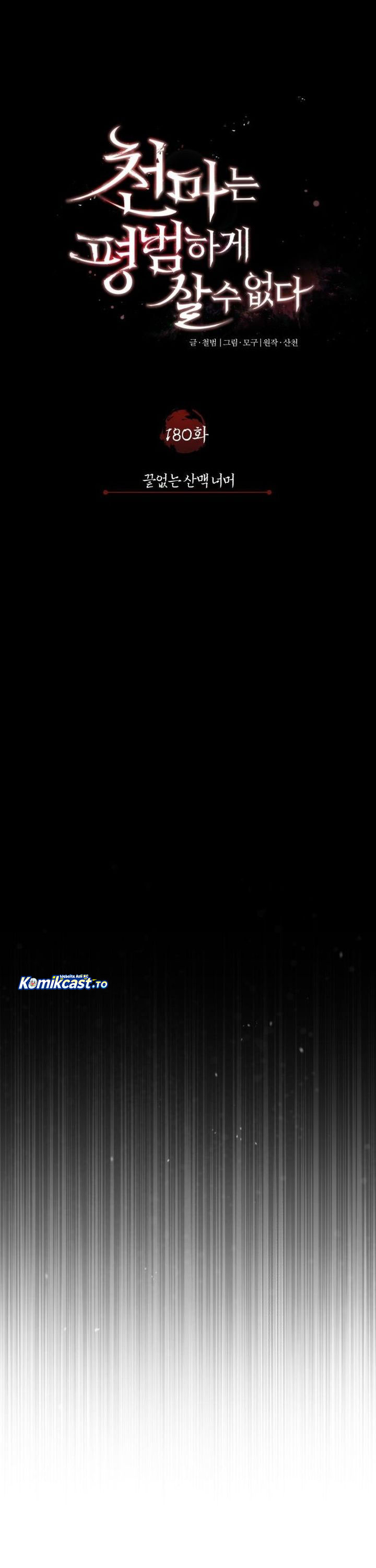 The Heavenly Demon Can’t Live a Normal Life Chapter 180 Bahasa Indonesia