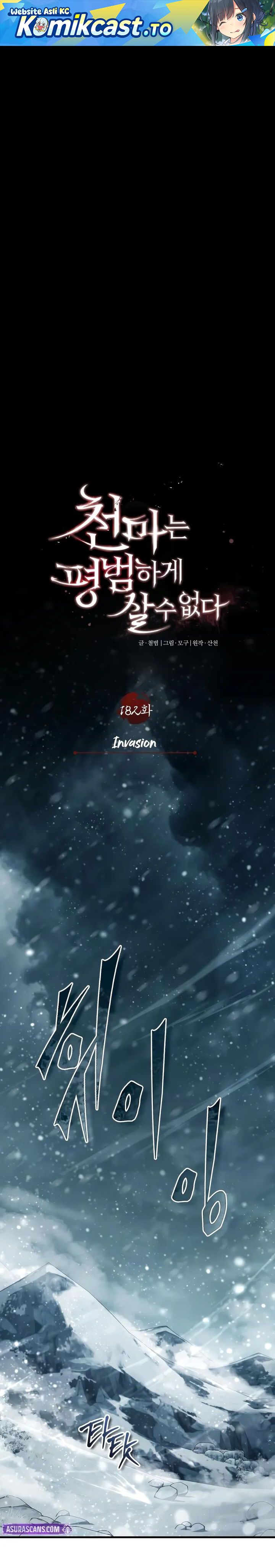 The Heavenly Demon Can’t Live a Normal Life chapter 182