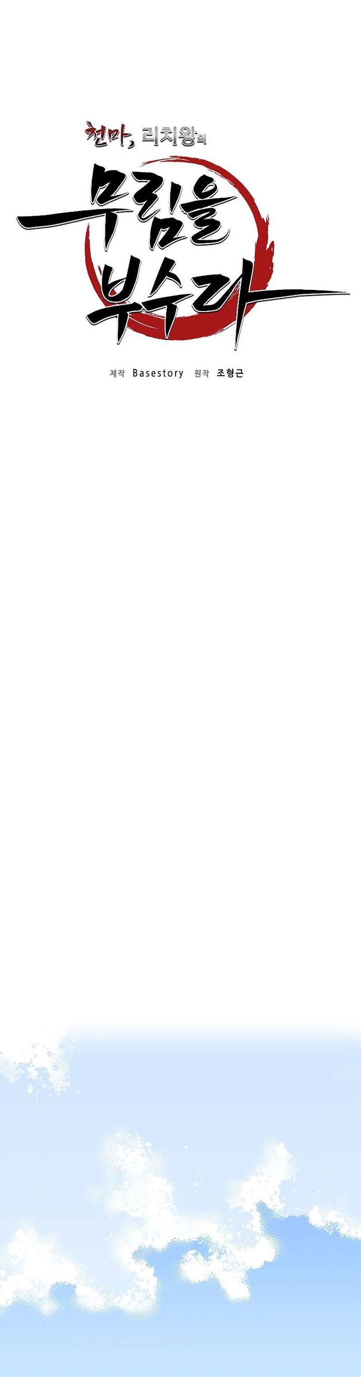 The Heavenly Demon Destroys the Lich King’s Murim Chapter 11 Bahasa Indonesia