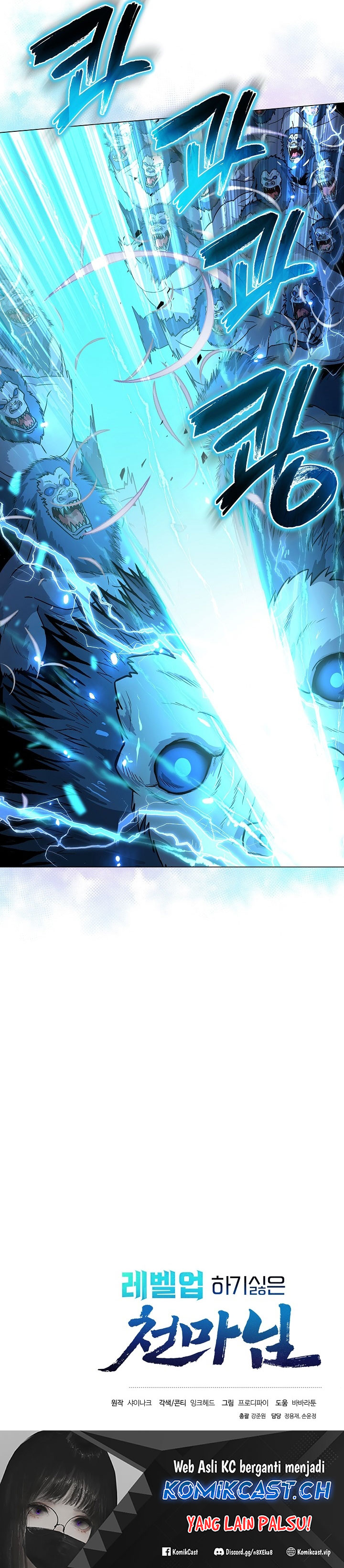 The Heavenly Demon Lord Who Doesn’t Want to Level Up chapter 4