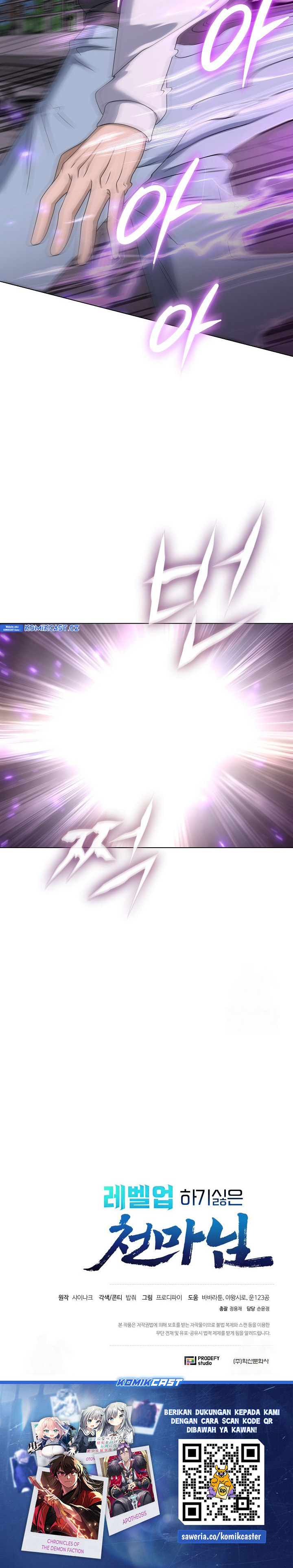 The Heavenly Demon Lord Who Doesn’t Want to Level Up chapter 62