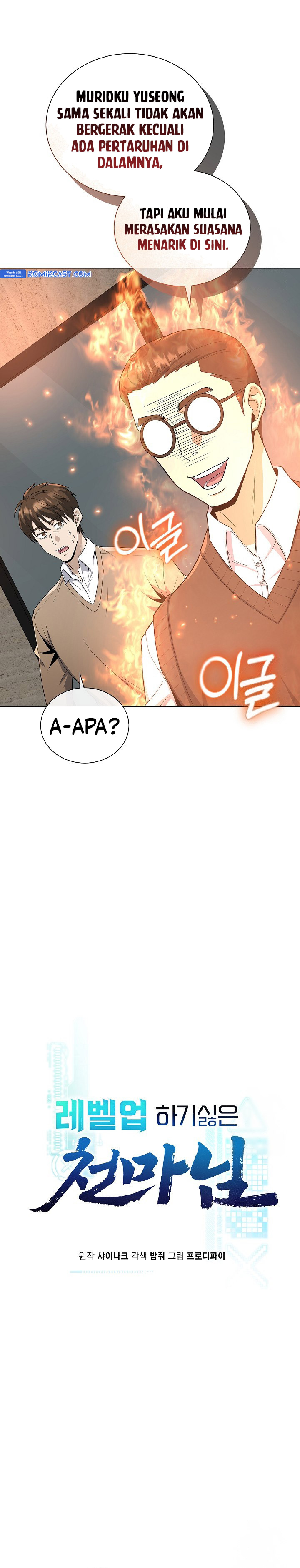The Heavenly Demon Lord Who Doesn’t Want to Level Up chapter 73
