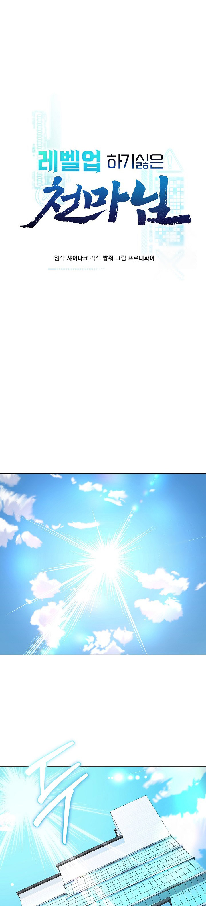 The Heavenly Demon Lord Who Doesn’t Want to Level Up chapter 85