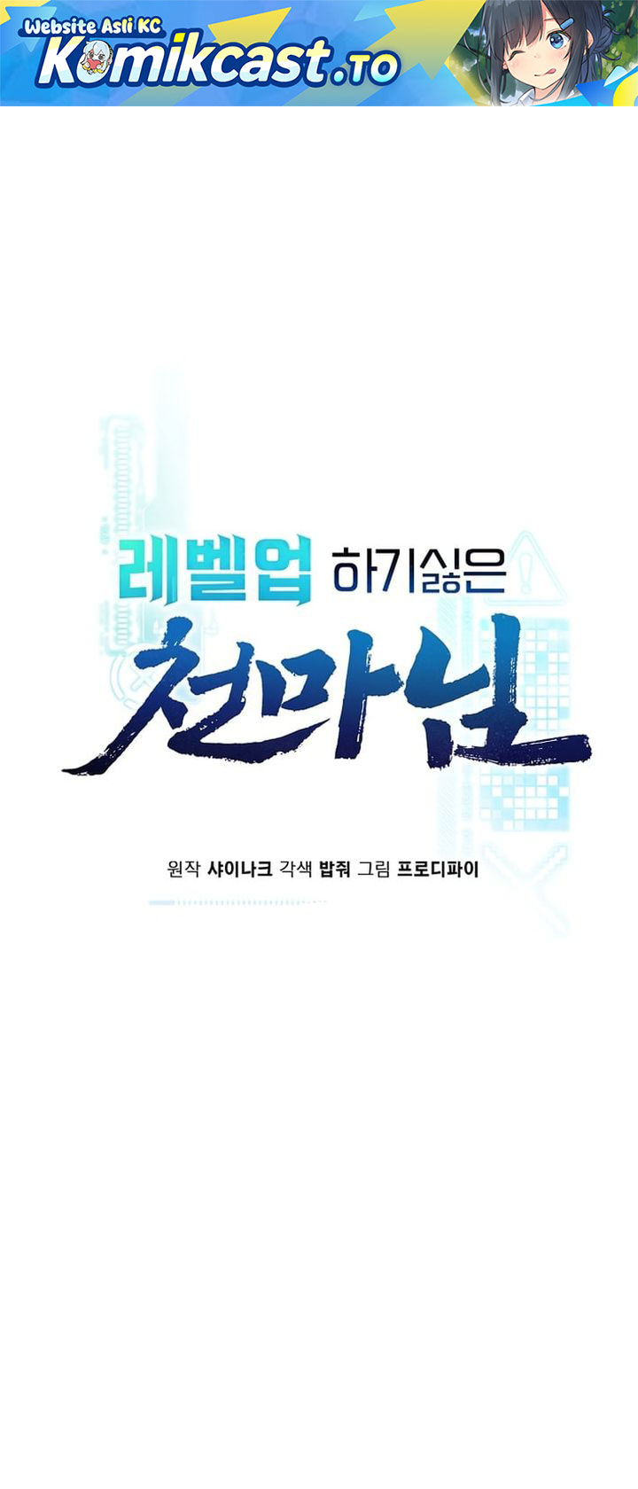 The Heavenly Demon Lord Who Doesn’t Want to Level Up chapter 94