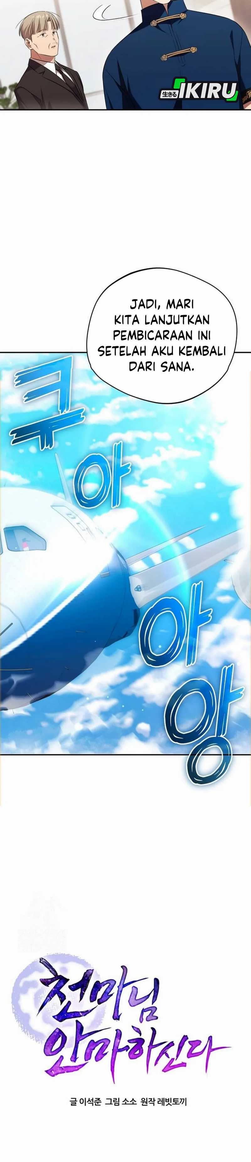 The Heavenly Demon Will Give You a Massage chapter 66