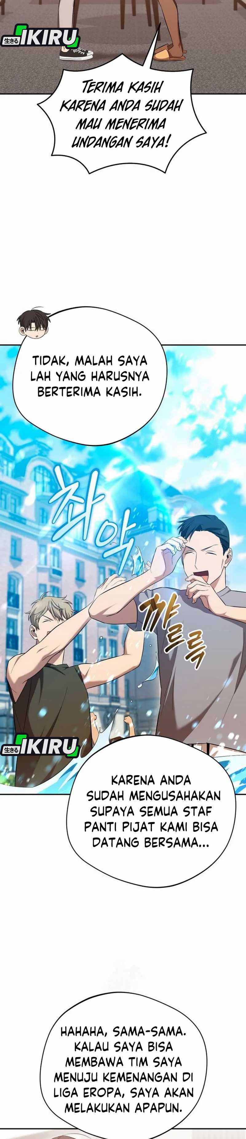 The Heavenly Demon Will Give You a Massage chapter 66