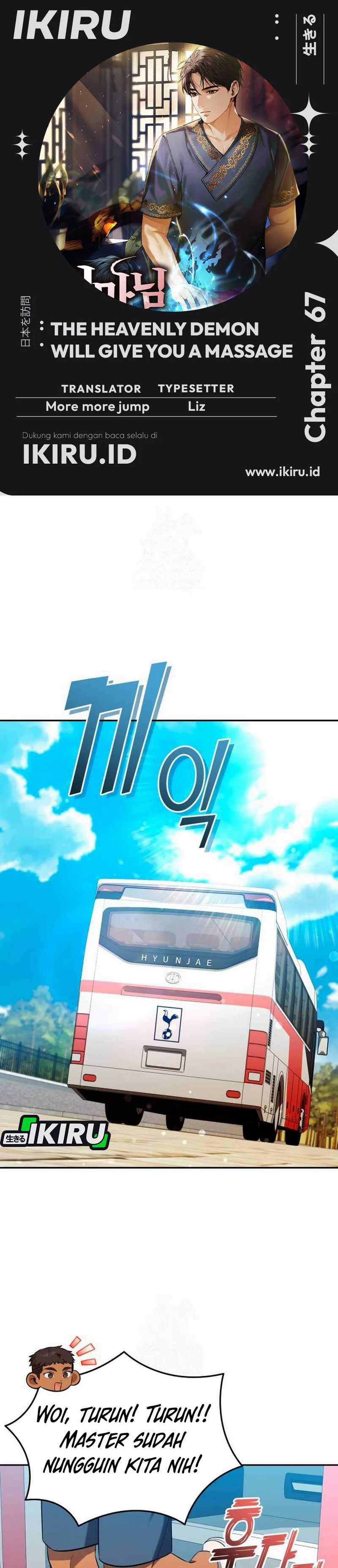 The Heavenly Demon Will Give You a Massage chapter 67