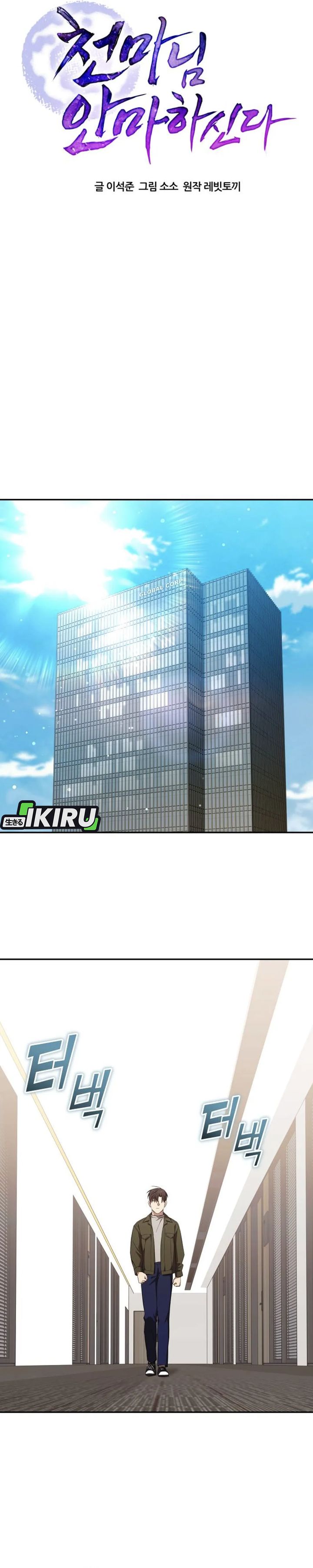 The Heavenly Demon Will Give You a Massage Chapter 71 Bahasa Indonesia