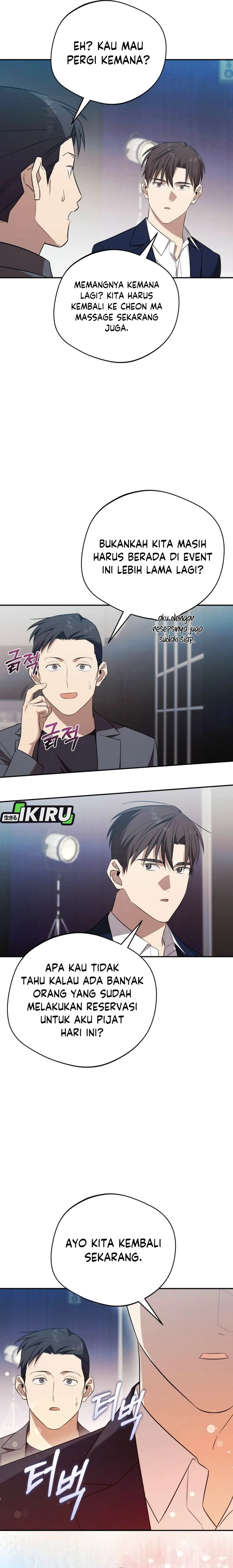 The Heavenly Demon Will Give You a Massage chapter 80