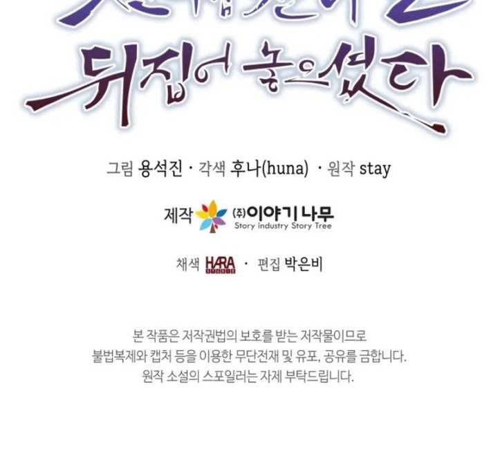 The Heavenly Demon Will Turn the World Upside Down chapter 8
