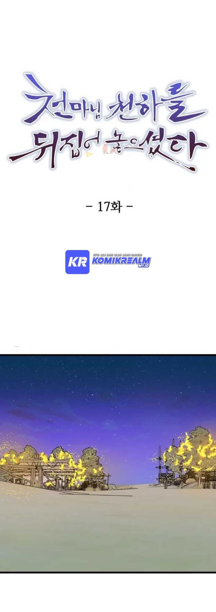 The Heavenly Demon Will Turn the World Upside Down chapter 17