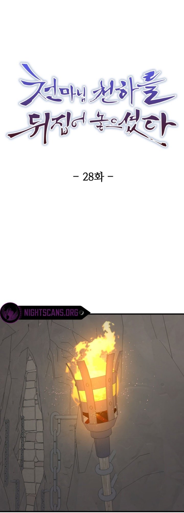 The Heavenly Demon Will Turn the World Upside Down chapter 28