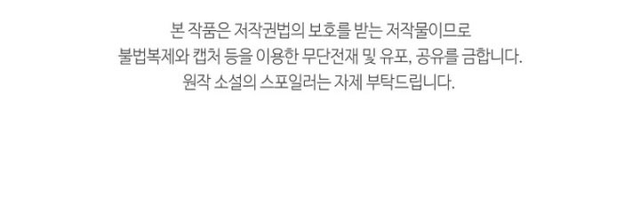 The Heavenly Demon Will Turn the World Upside Down Chapter 36 Bahasa Indonesia