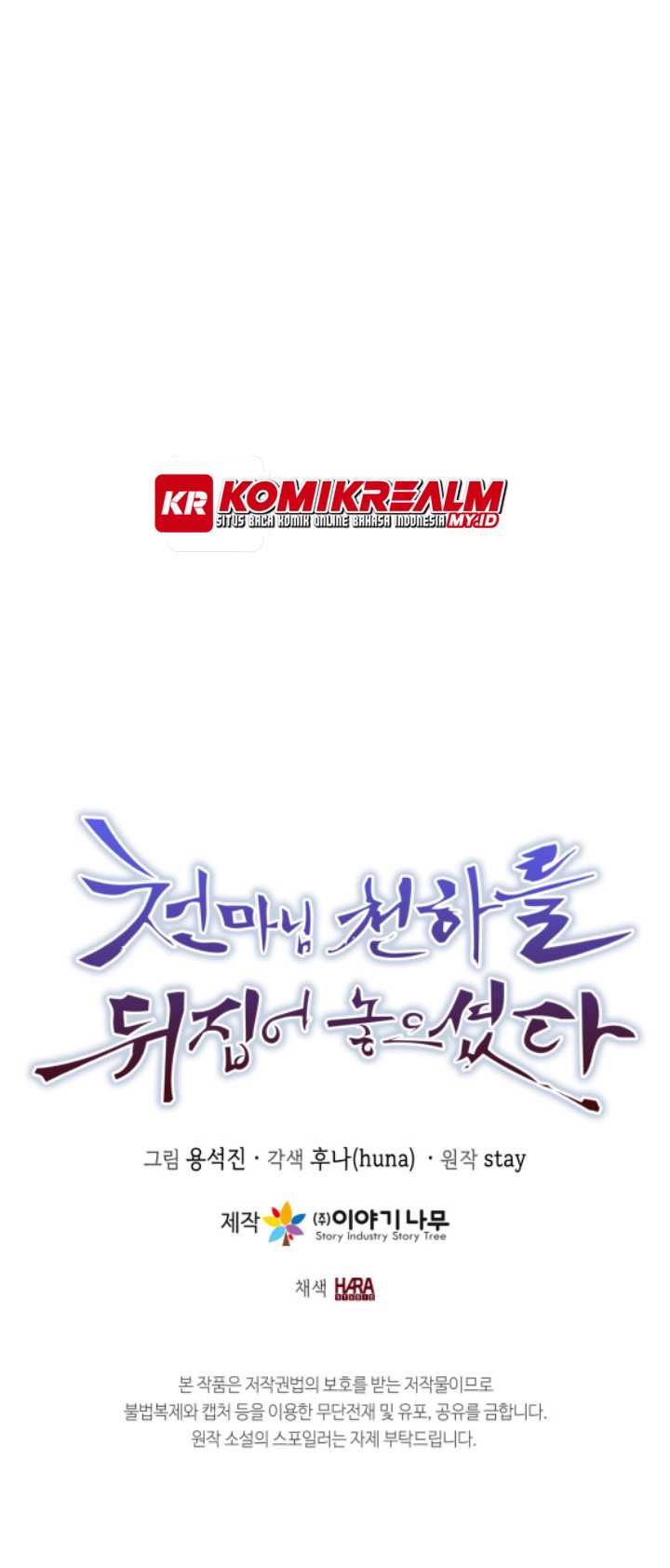 The Heavenly Demon Will Turn the World Upside Down chapter 45