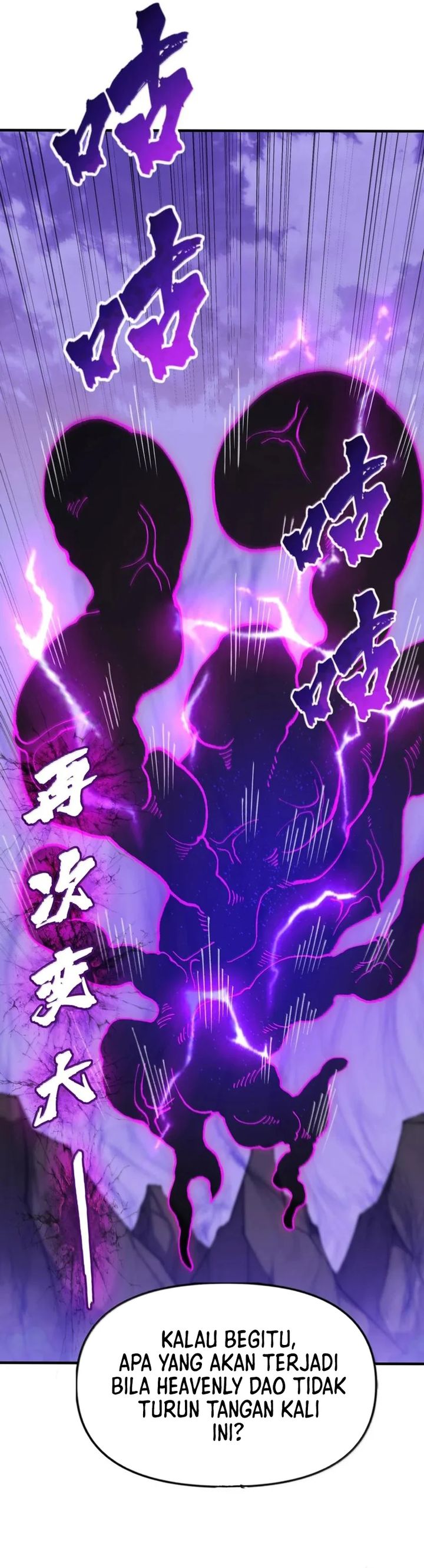 The Heavenly Path Is Not Stupid chapter 137