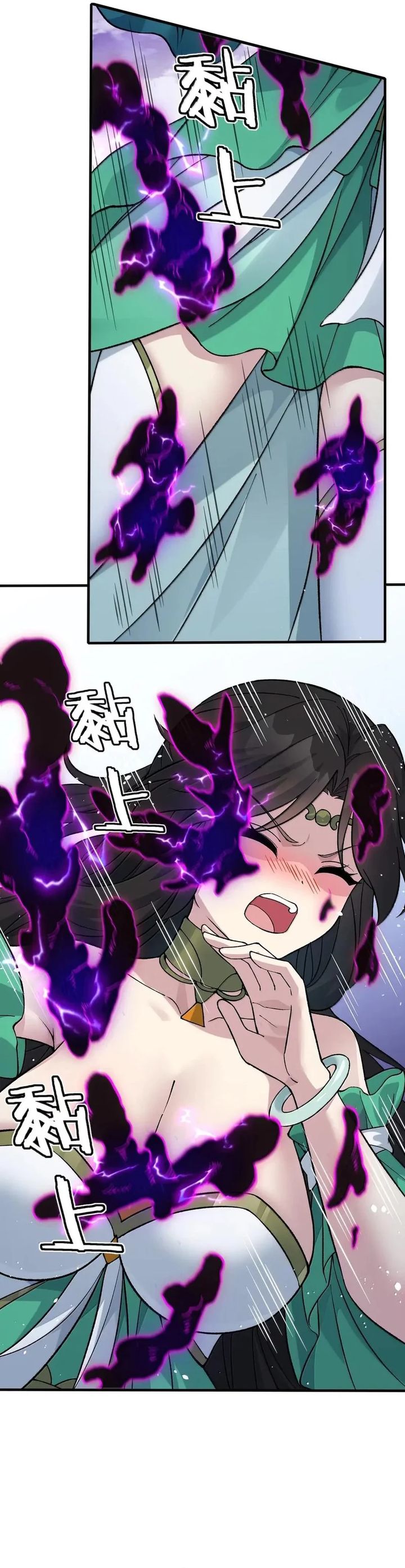 The Heavenly Path Is Not Stupid chapter 139