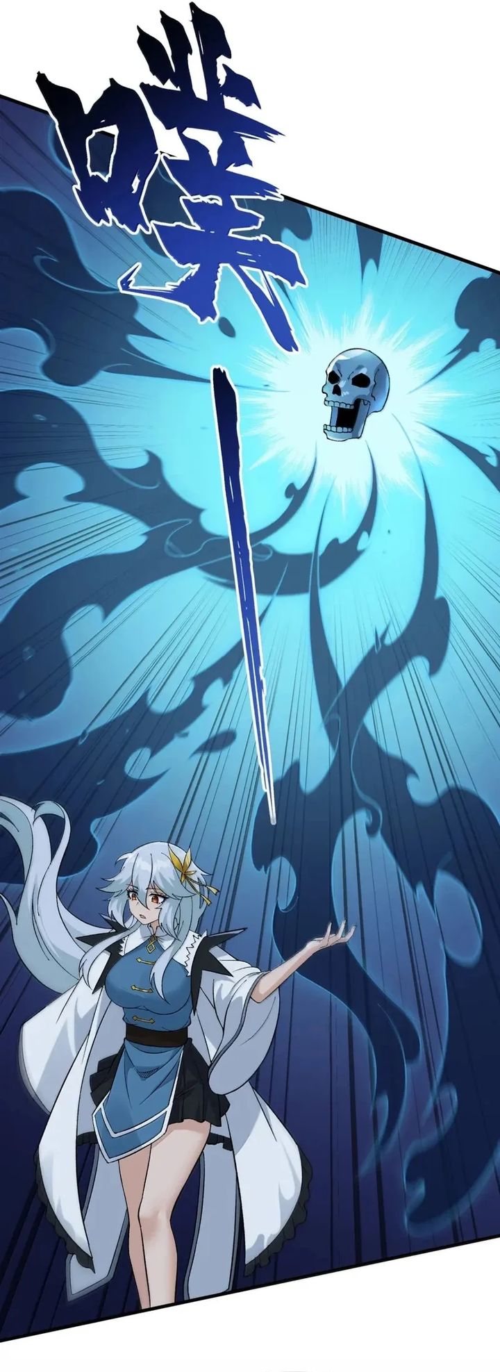 The Heavenly Path Is Not Stupid chapter 159