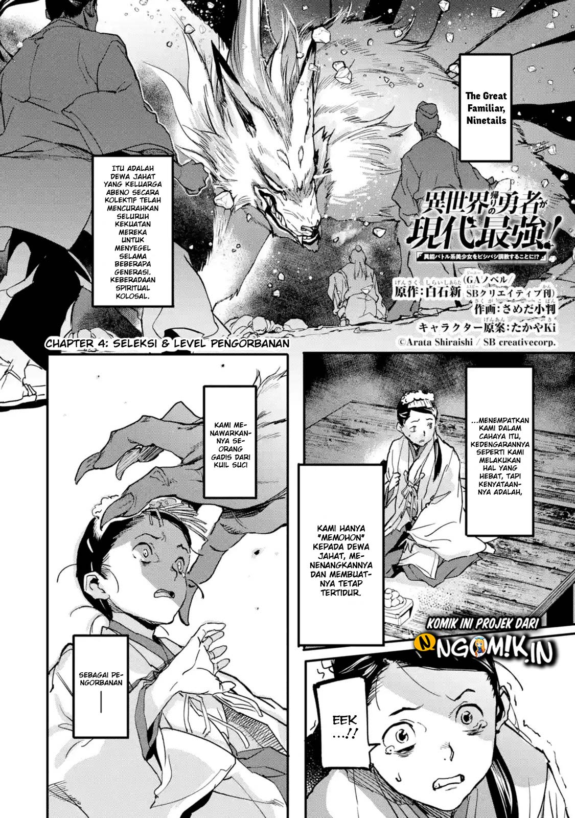 The Hero Who Returned Remains the Strongest in the Modern World chapter 4
