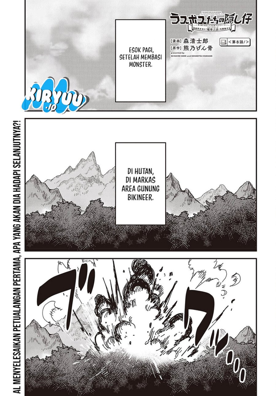 The Hidden Cubs of the Lastboss ~A Former Corporate Programmer Reincarnated in a Demon King’s Castle Is Free to Develop a “Magic Code” at Will.~ chapter 8