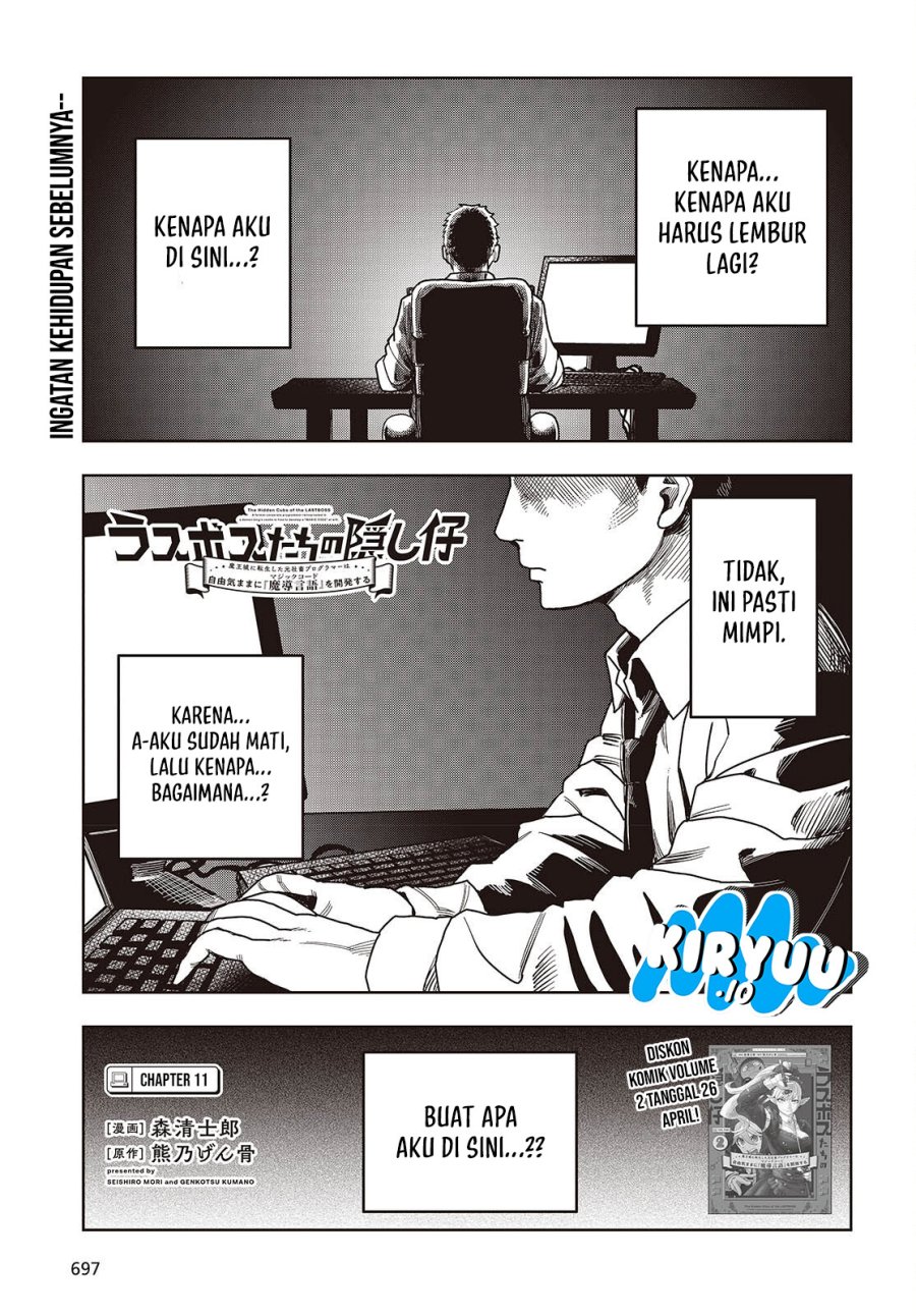 The Hidden Cubs of the Lastboss ~A Former Corporate Programmer Reincarnated in a Demon King’s Castle Is Free to Develop a “Magic Code” at Will.~ chapter 11