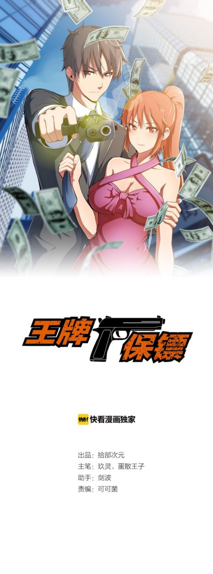 The Hitman Bodyguard Chapter 11 Bahasa Indonesia