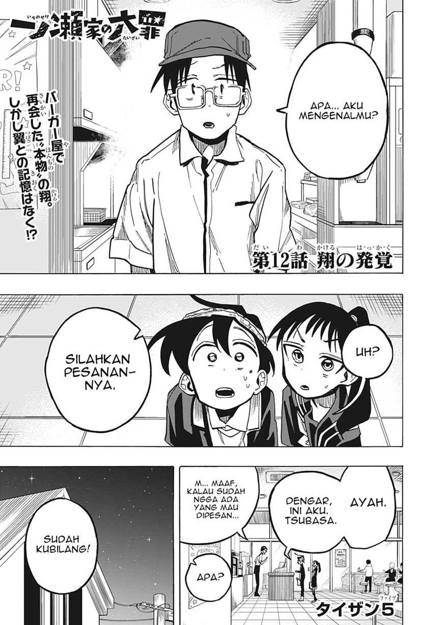 The Ichinose Family’s Deadly Sins Chapter 12 Bahasa Indonesia